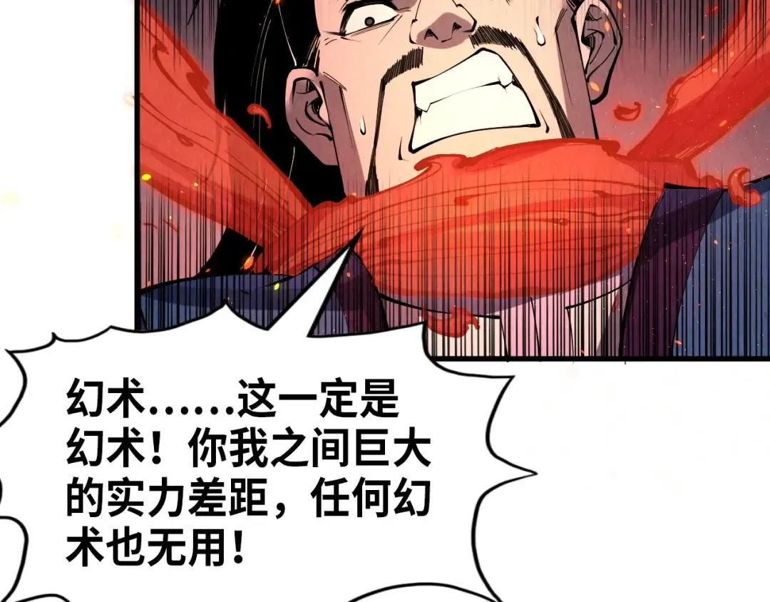 第233话 火之域界 第131页