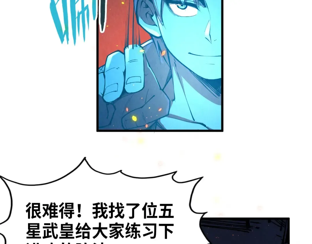 第233话 火之域界 第133页