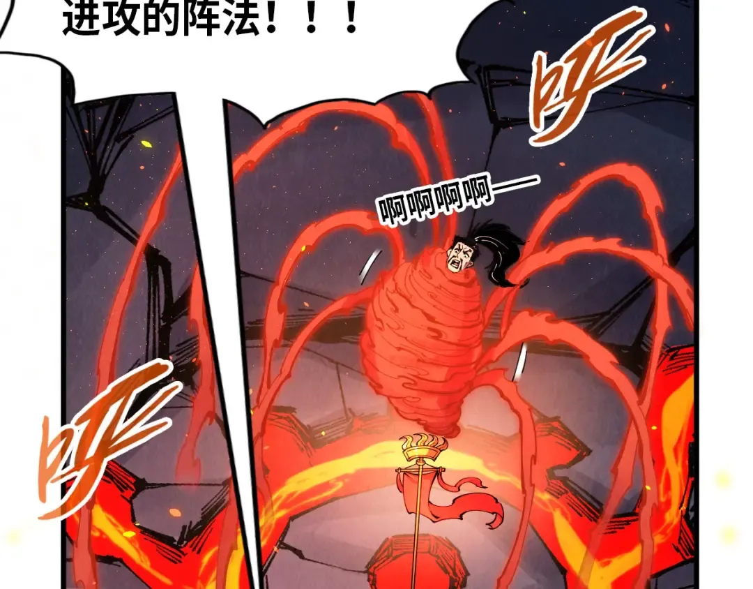 第233话 火之域界 第134页