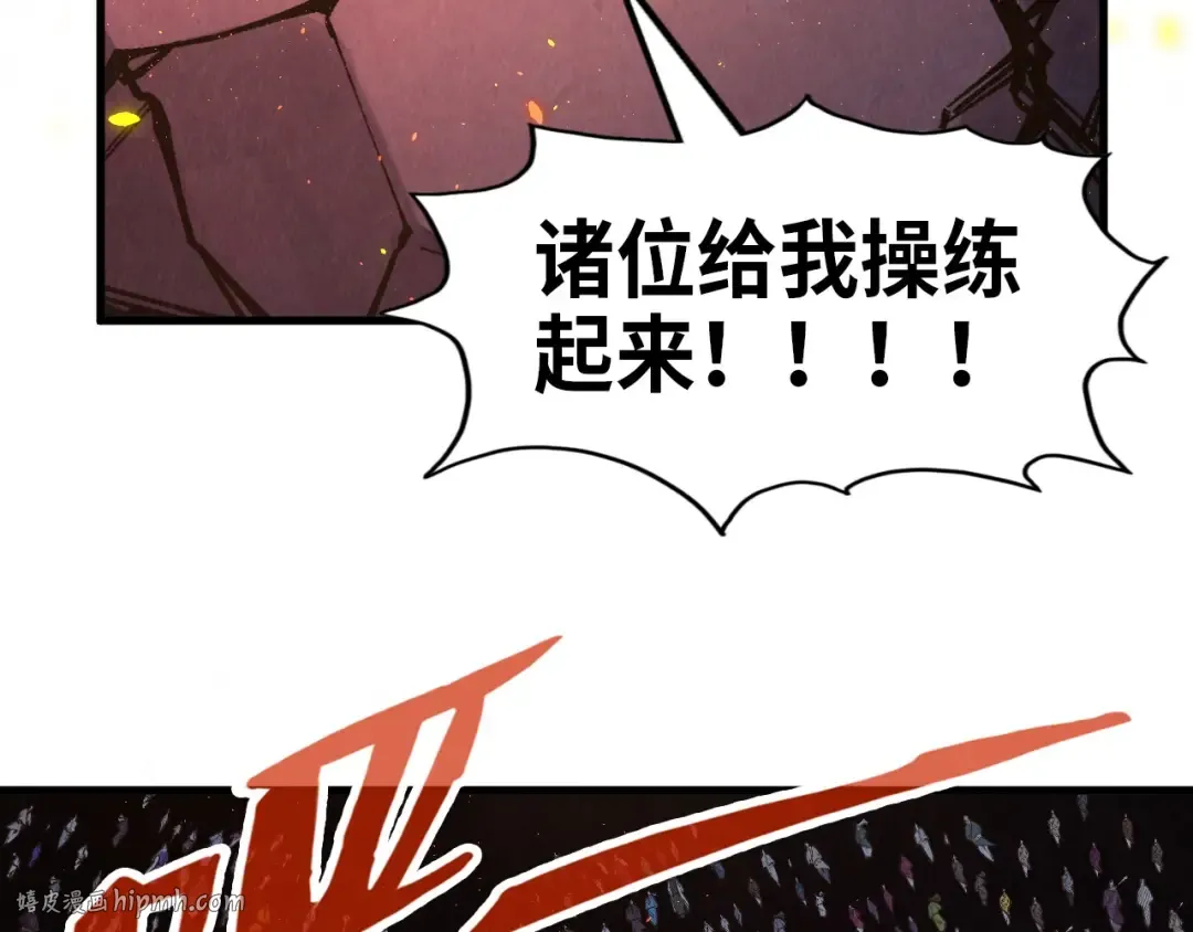 第233话 火之域界 第136页
