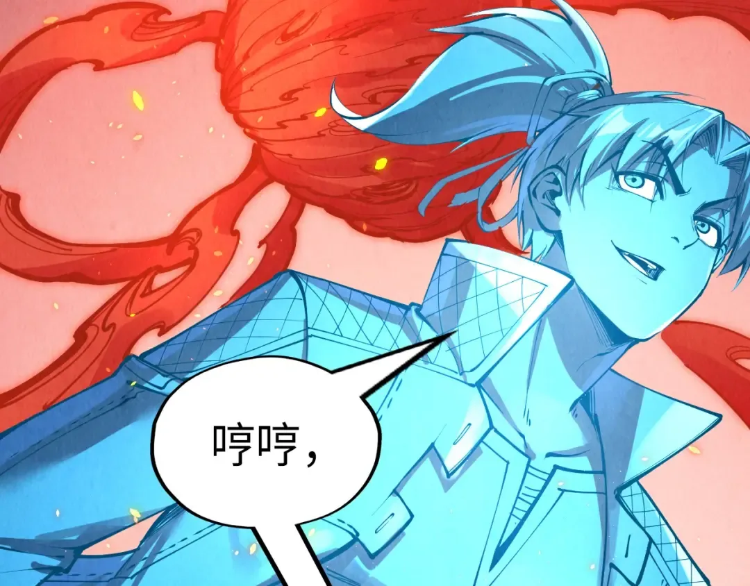 第233话 火之域界 第139页