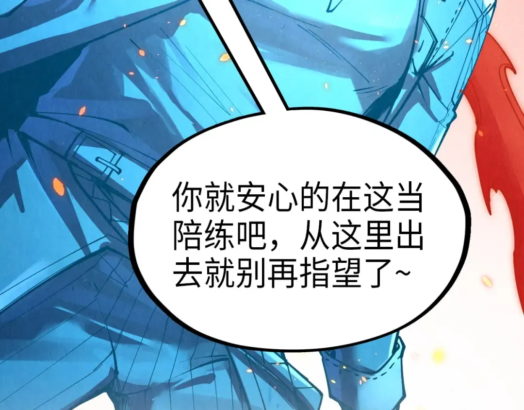 第233话 火之域界 第140页