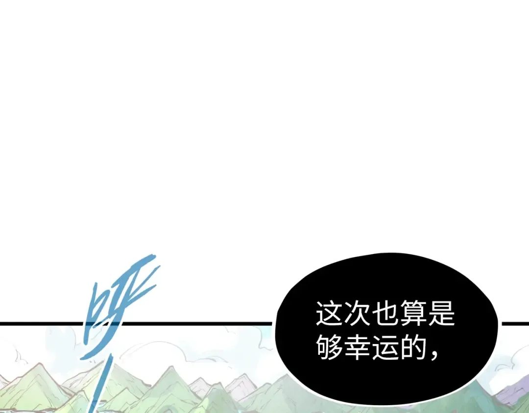 第234话 明心湖畔的冲突 第5页