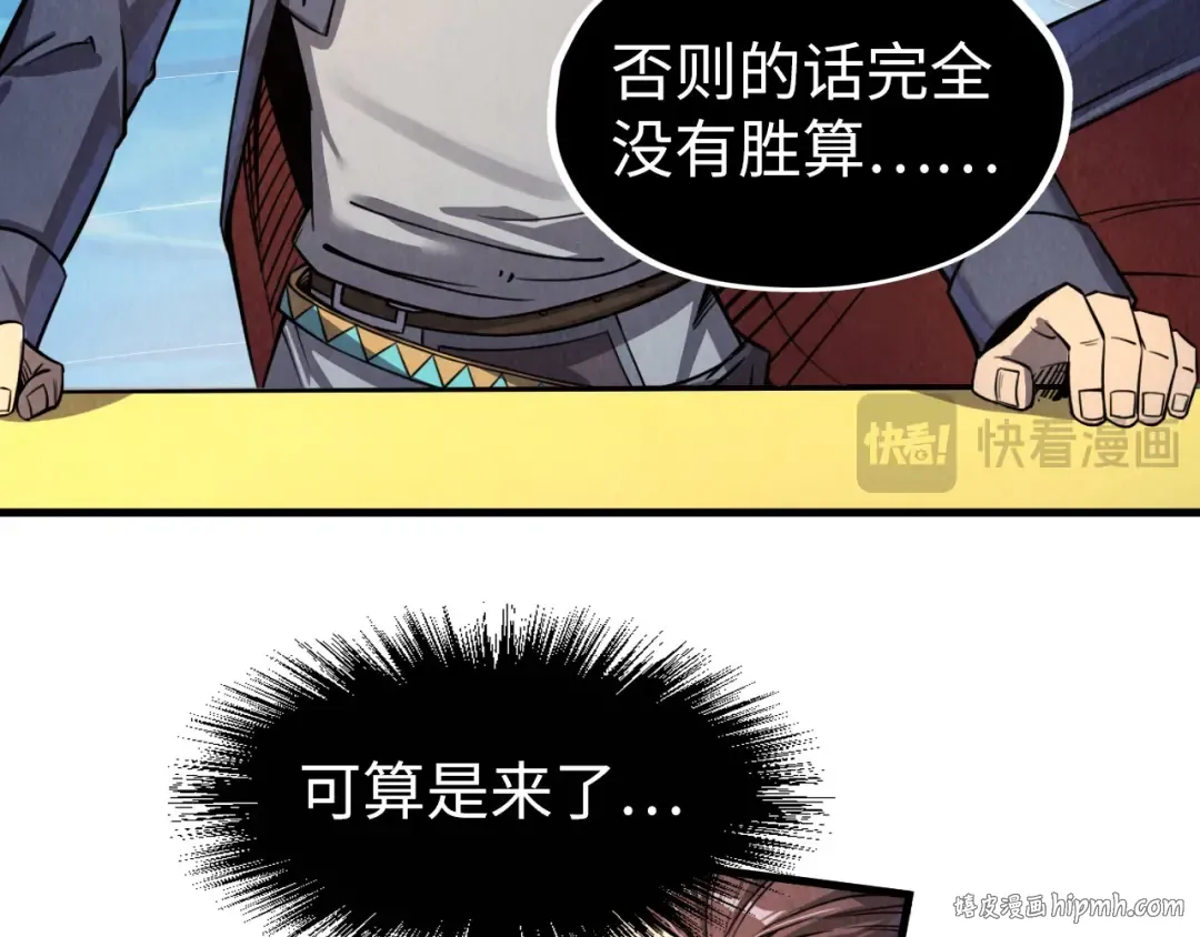 第234话 明心湖畔的冲突 第8页