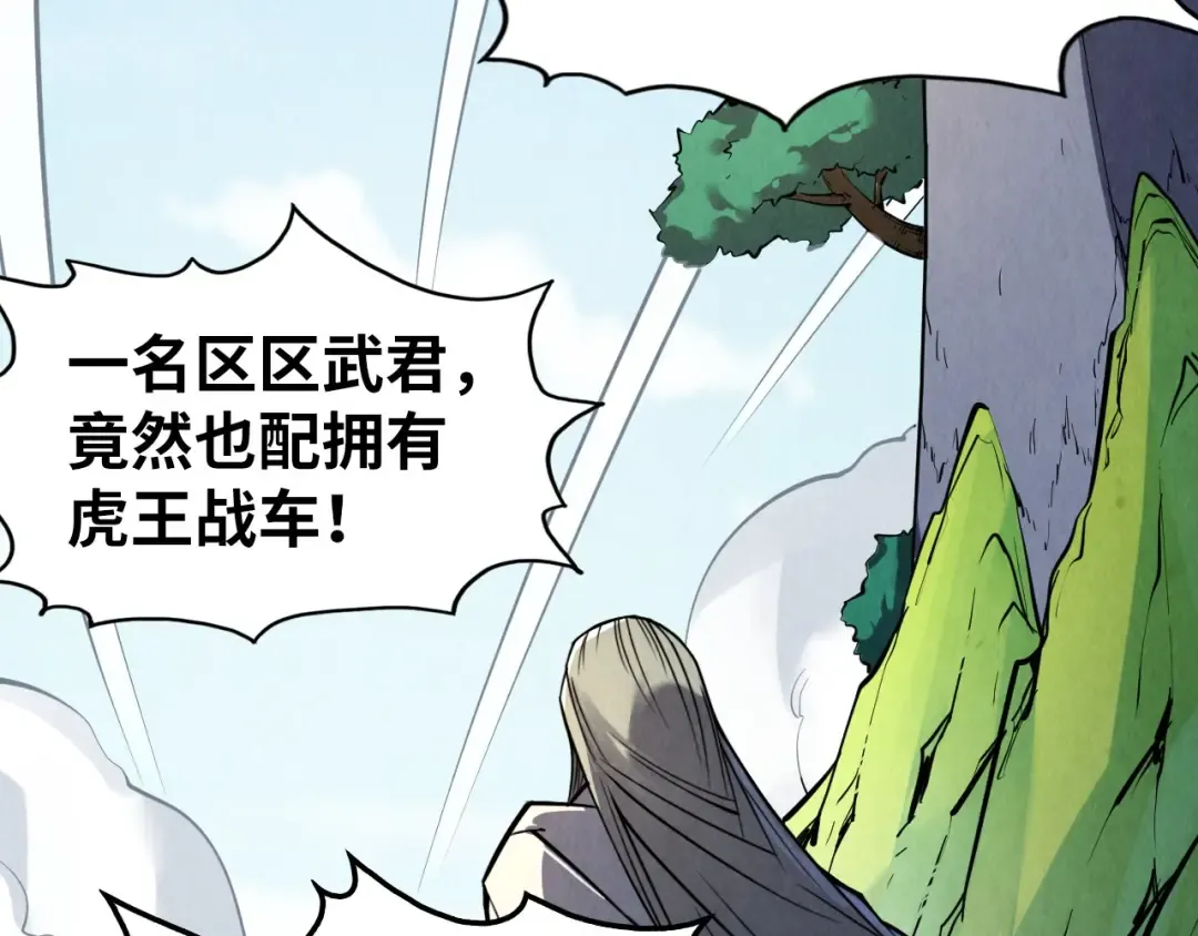 第234话 明心湖畔的冲突 第10页