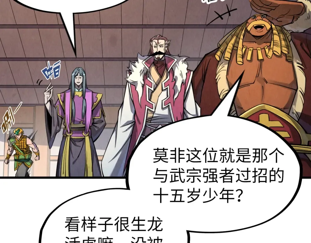 第234话 明心湖畔的冲突 第13页
