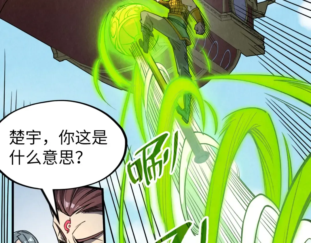 第234话 明心湖畔的冲突 第18页