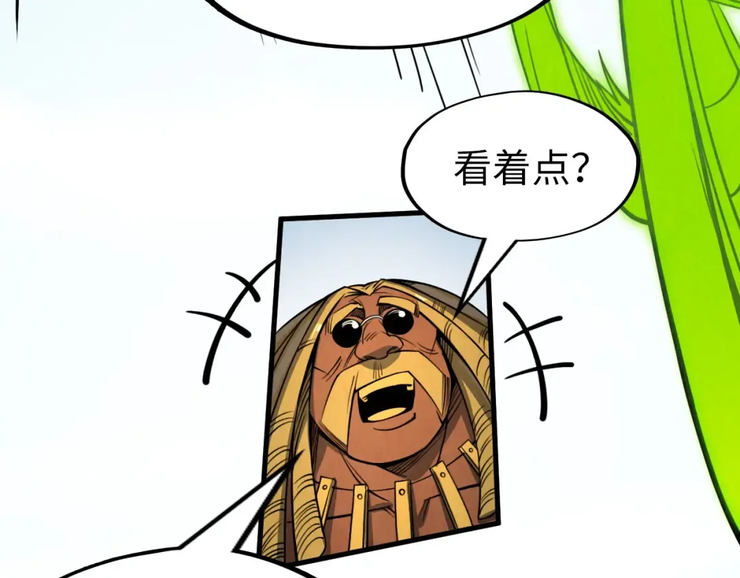 第234话 明心湖畔的冲突 第20页