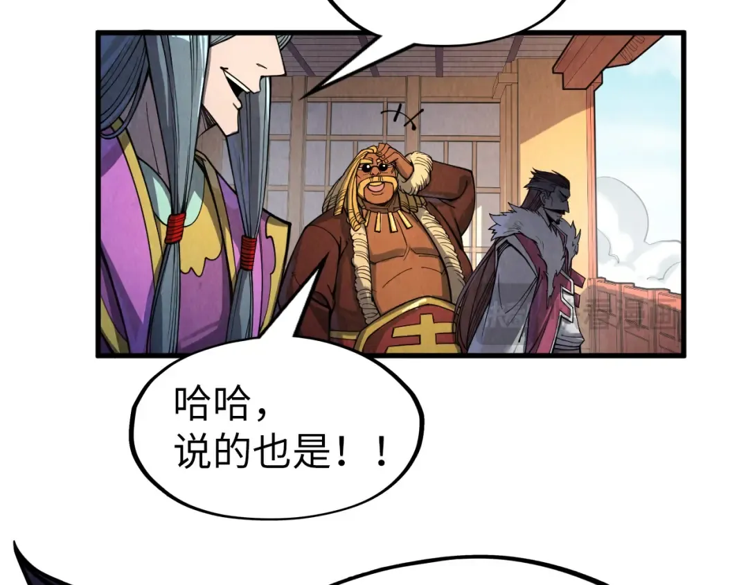 第234话 明心湖畔的冲突 第23页