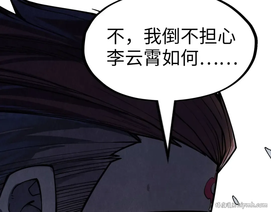 第234话 明心湖畔的冲突 第24页
