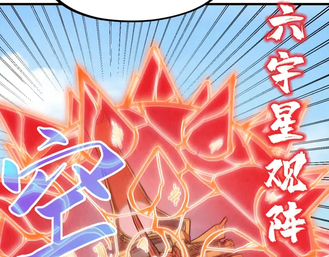 第234话 明心湖畔的冲突 第27页