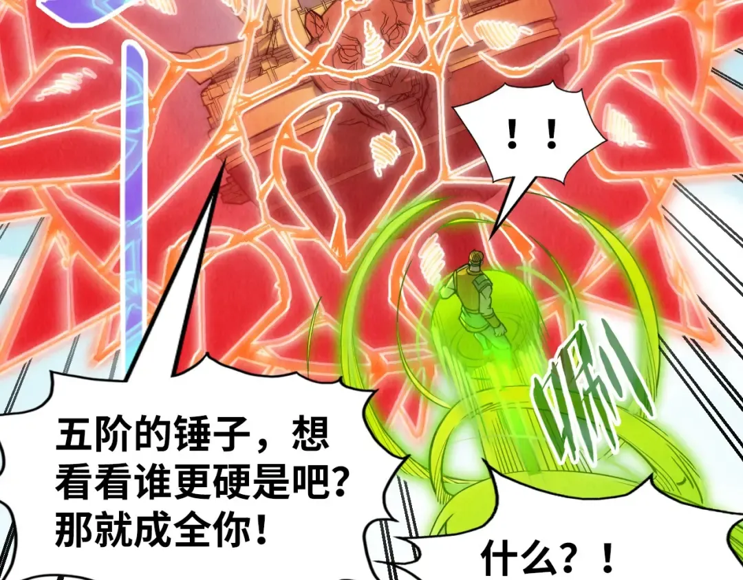 第234话 明心湖畔的冲突 第28页