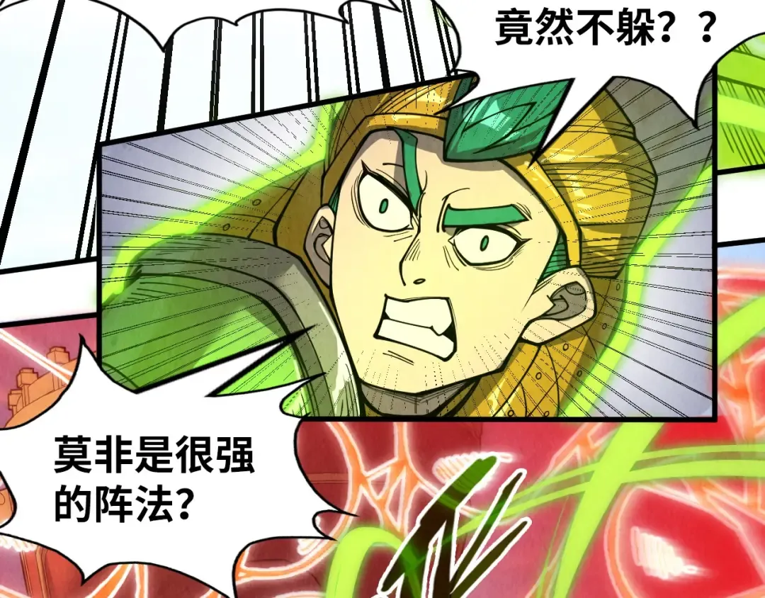 第234话 明心湖畔的冲突 第29页