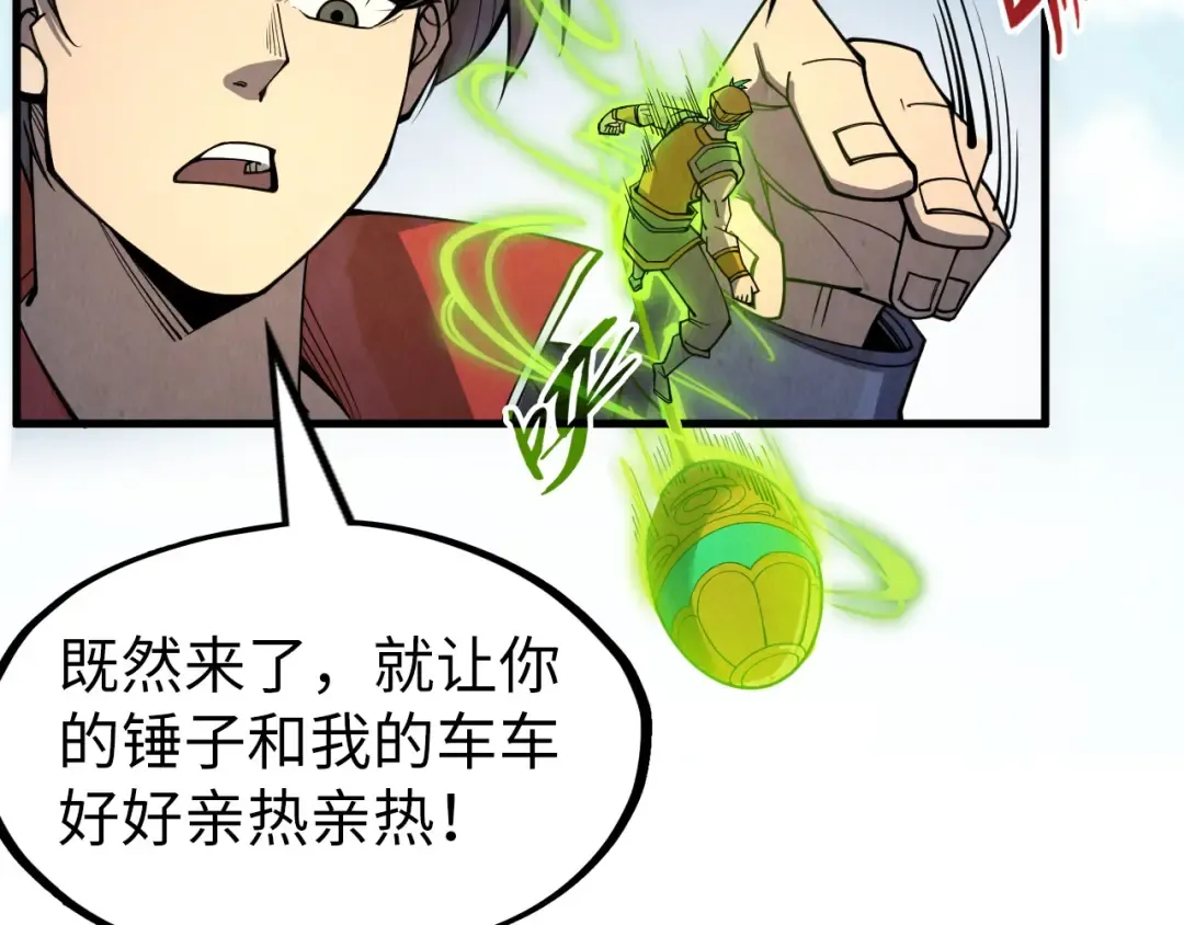第234话 明心湖畔的冲突 第31页