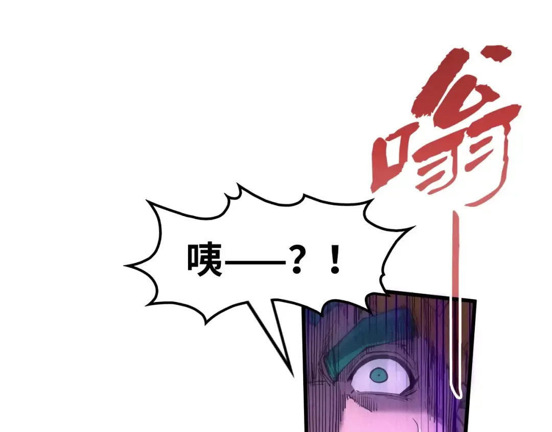 第234话 明心湖畔的冲突 第33页