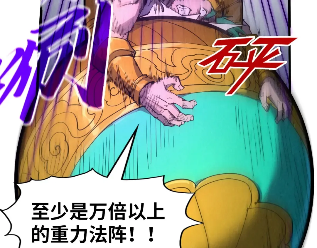 第234话 明心湖畔的冲突 第35页