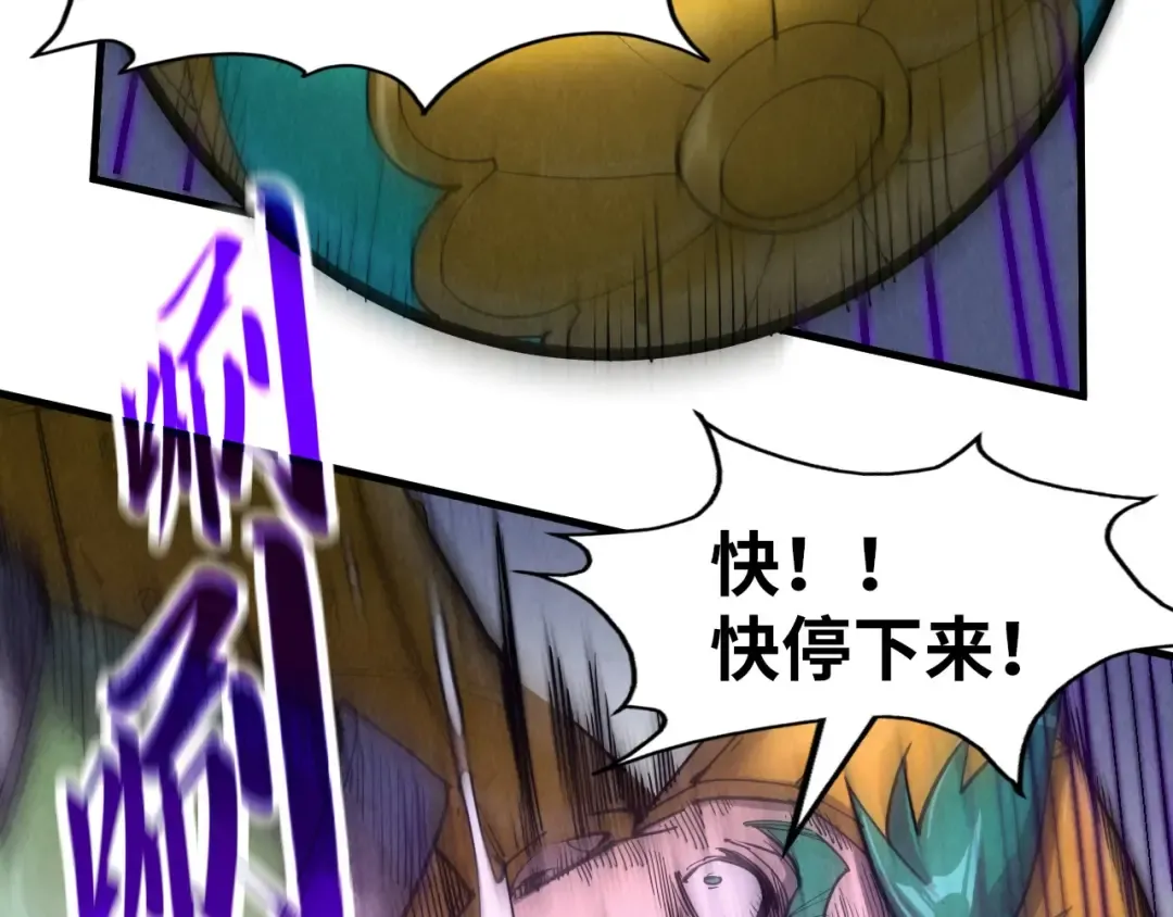 第234话 明心湖畔的冲突 第36页