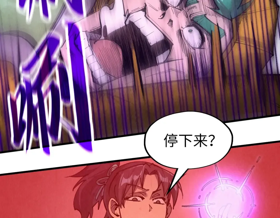 第234话 明心湖畔的冲突 第37页