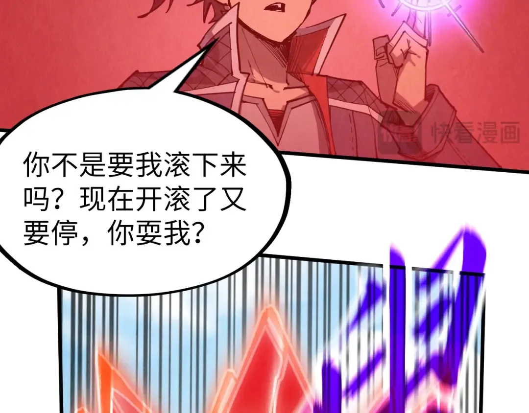 第234话 明心湖畔的冲突 第38页