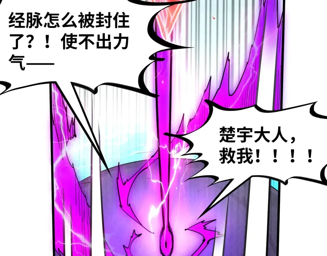 第234话 明心湖畔的冲突 第41页