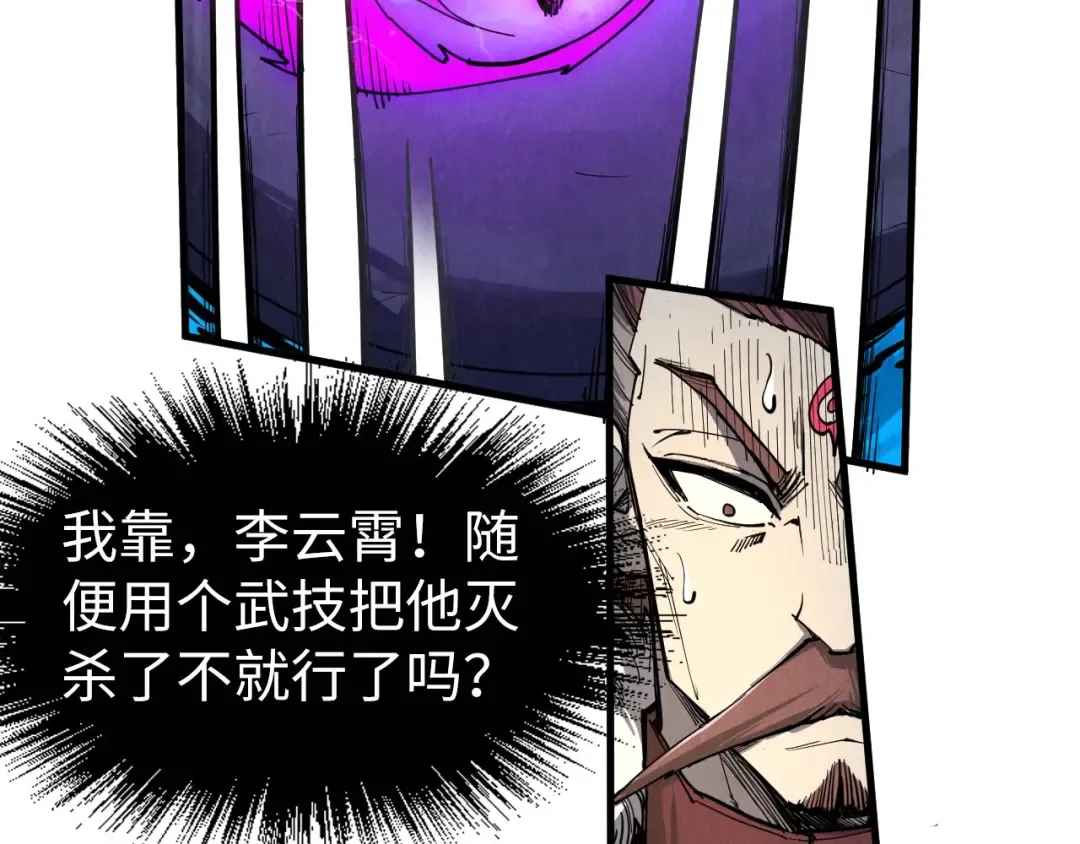 第234话 明心湖畔的冲突 第42页