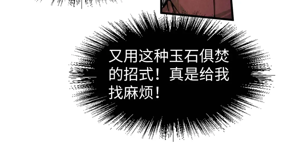 第234话 明心湖畔的冲突 第43页