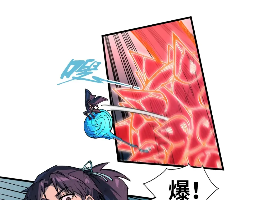 第234话 明心湖畔的冲突 第44页