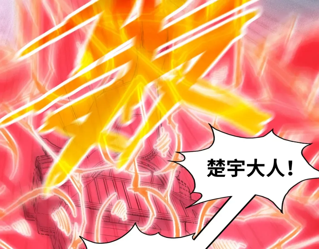 第234话 明心湖畔的冲突 第46页