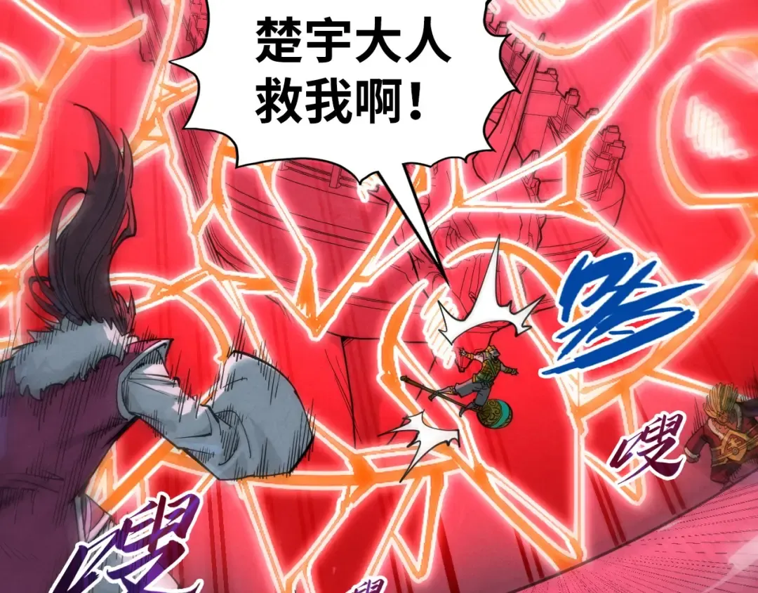 第234话 明心湖畔的冲突 第47页