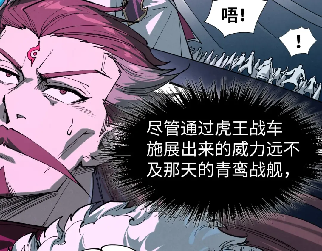 第234话 明心湖畔的冲突 第52页