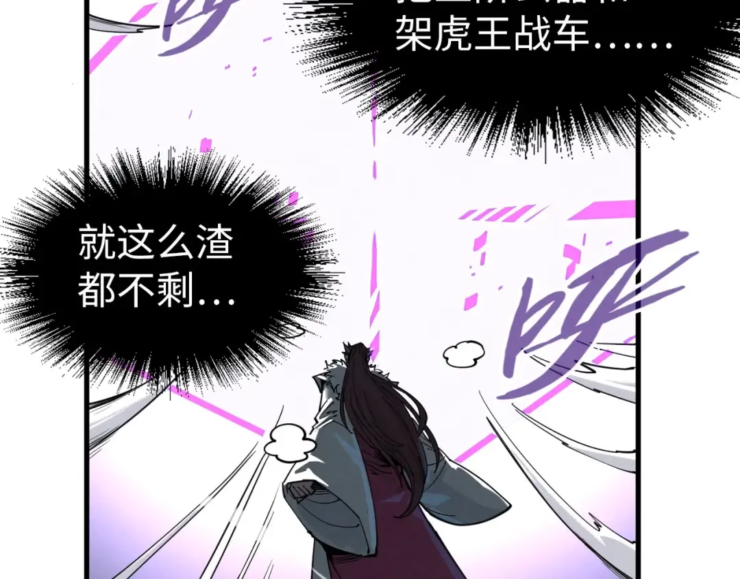 第234话 明心湖畔的冲突 第54页