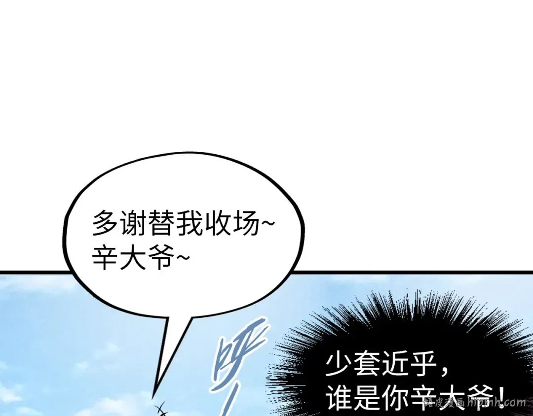 第234话 明心湖畔的冲突 第56页