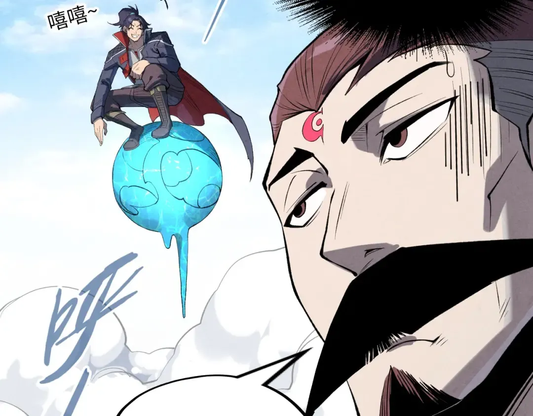 第234话 明心湖畔的冲突 第57页