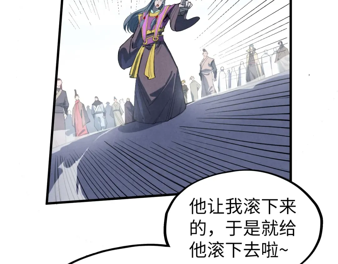 第234话 明心湖畔的冲突 第60页