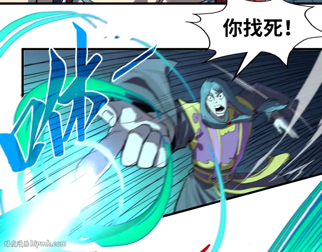 第234话 明心湖畔的冲突 第64页