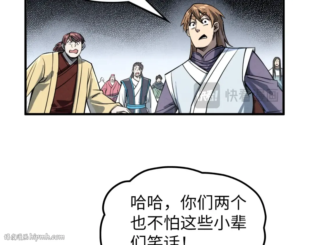 第234话 明心湖畔的冲突 第72页