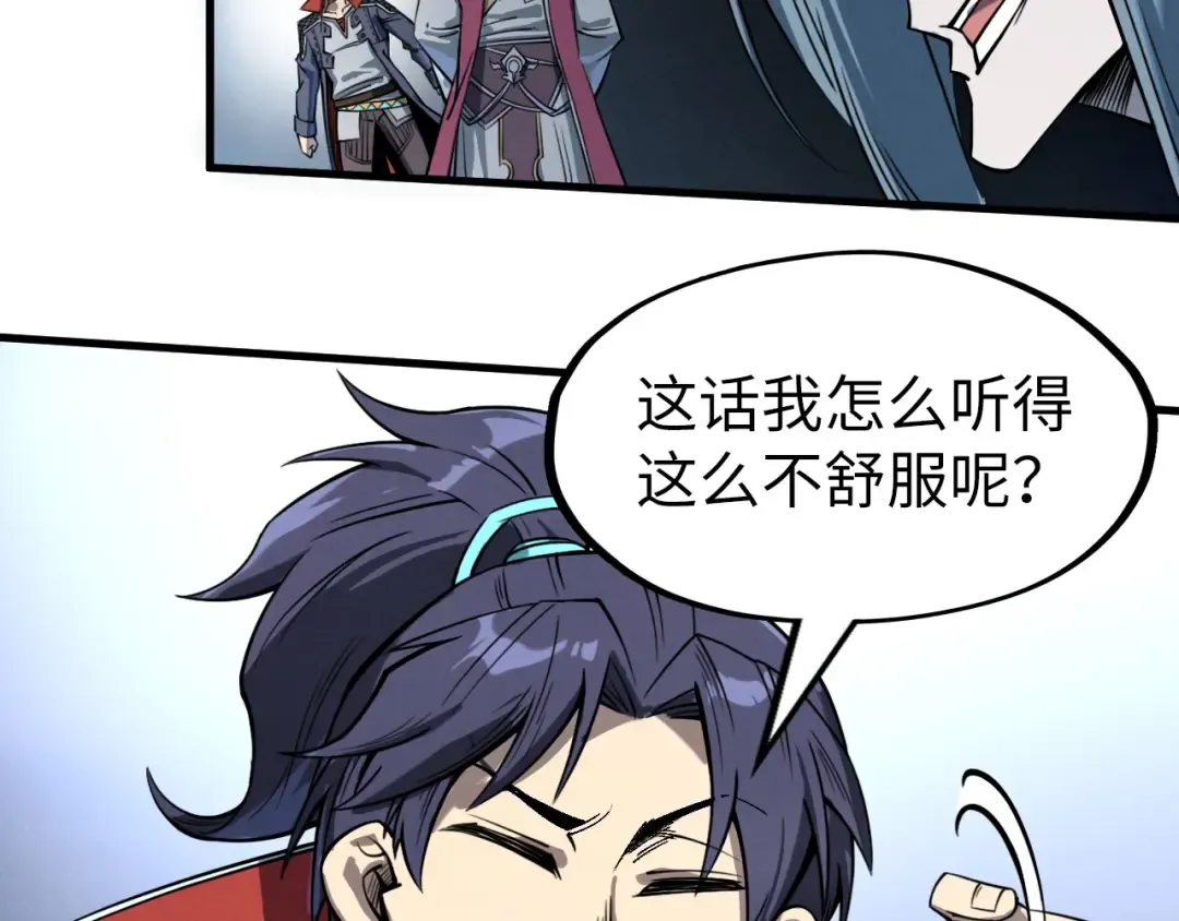 第234话 明心湖畔的冲突 第76页
