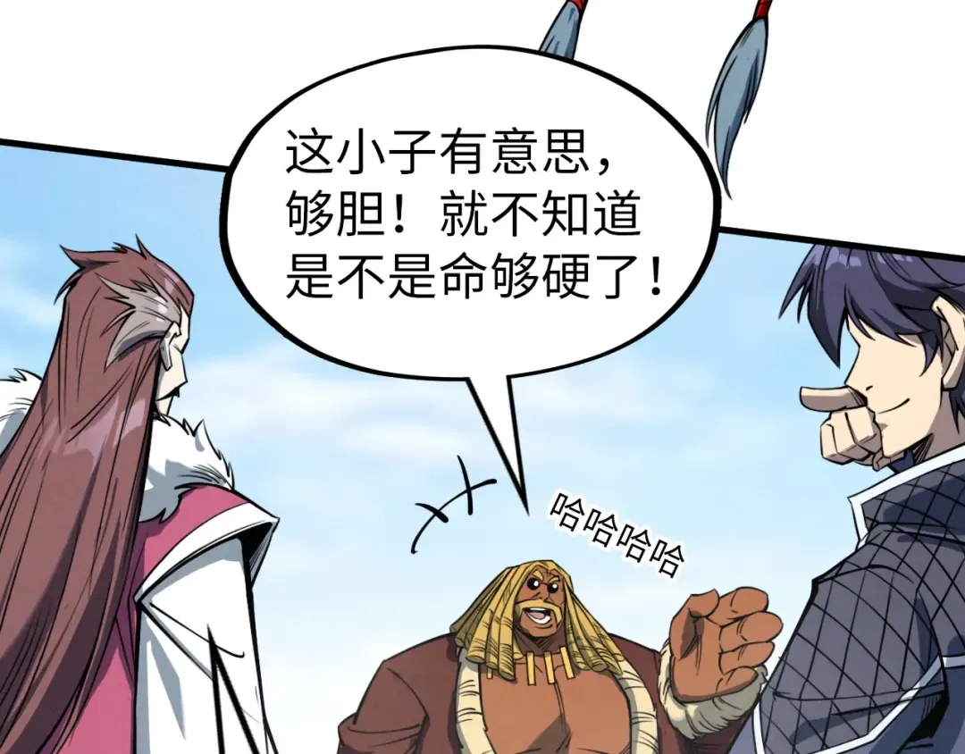 第234话 明心湖畔的冲突 第78页