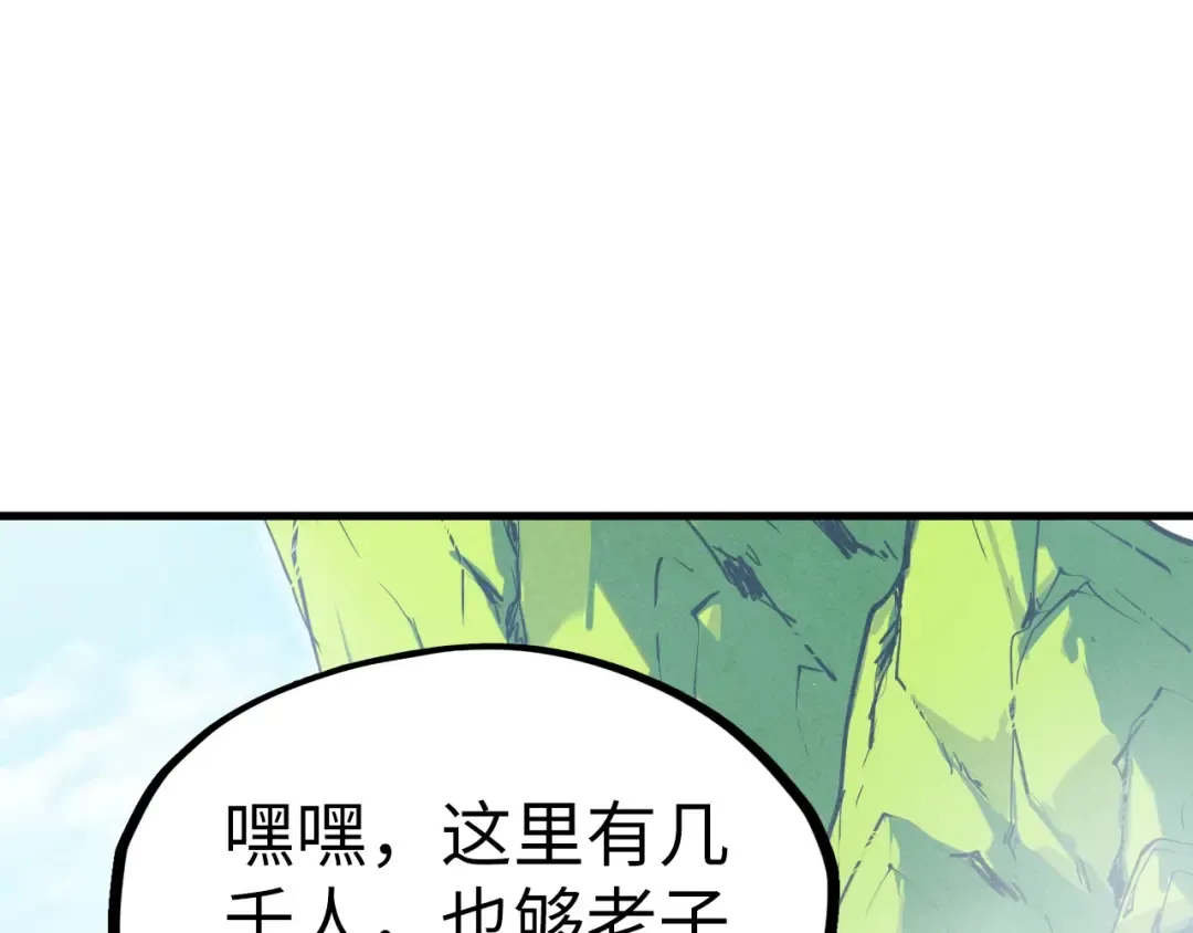 第234话 明心湖畔的冲突 第81页