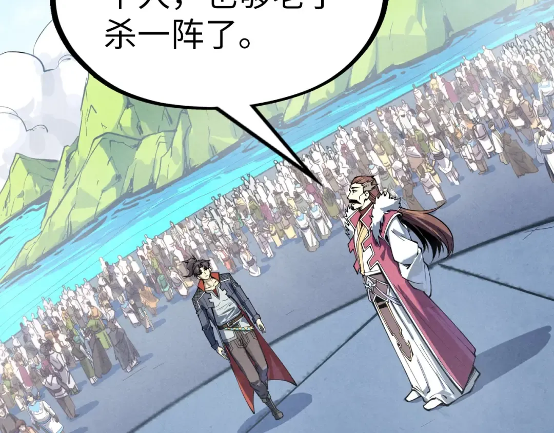 第234话 明心湖畔的冲突 第82页