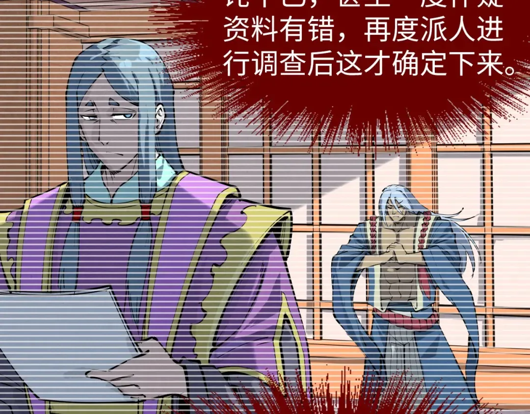 第234话 明心湖畔的冲突 第87页