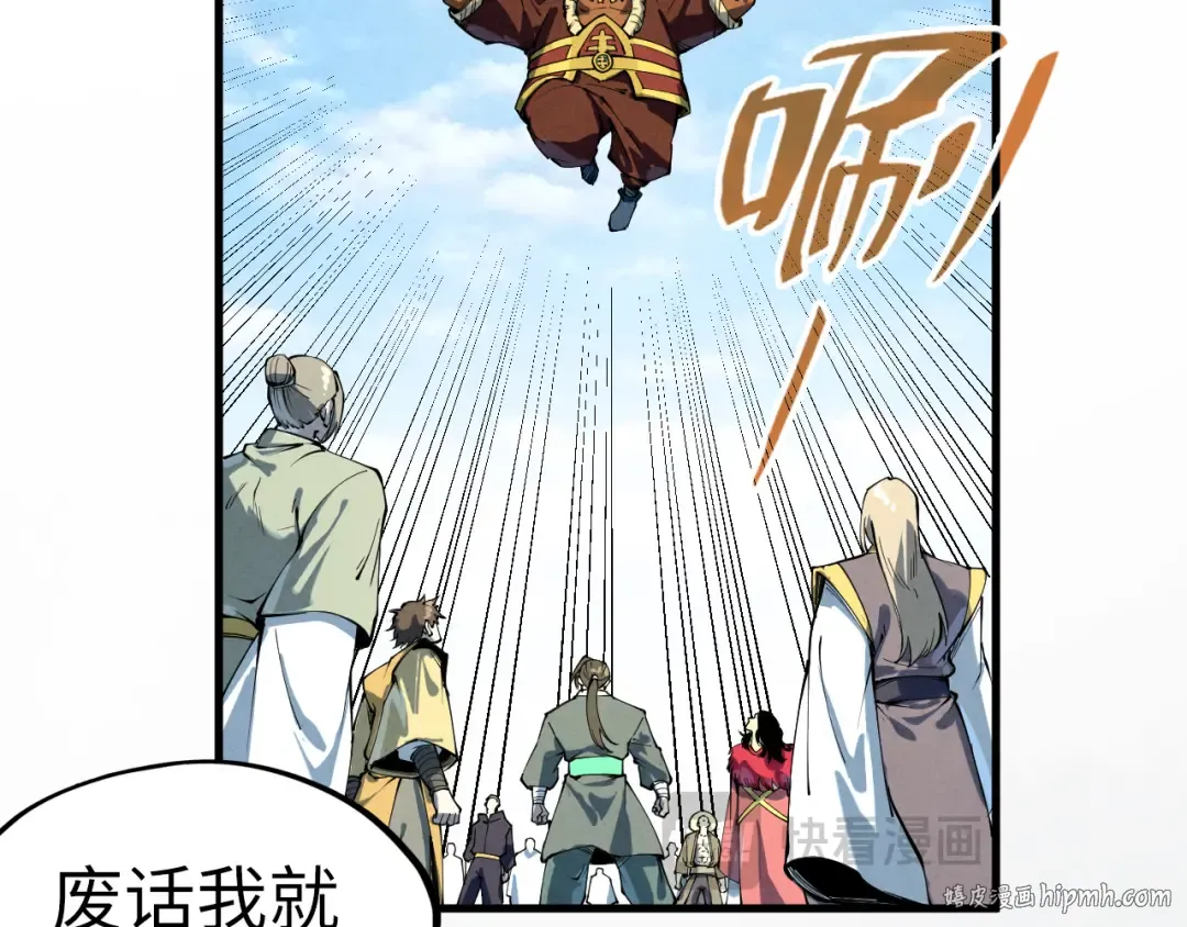 第234话 明心湖畔的冲突 第96页