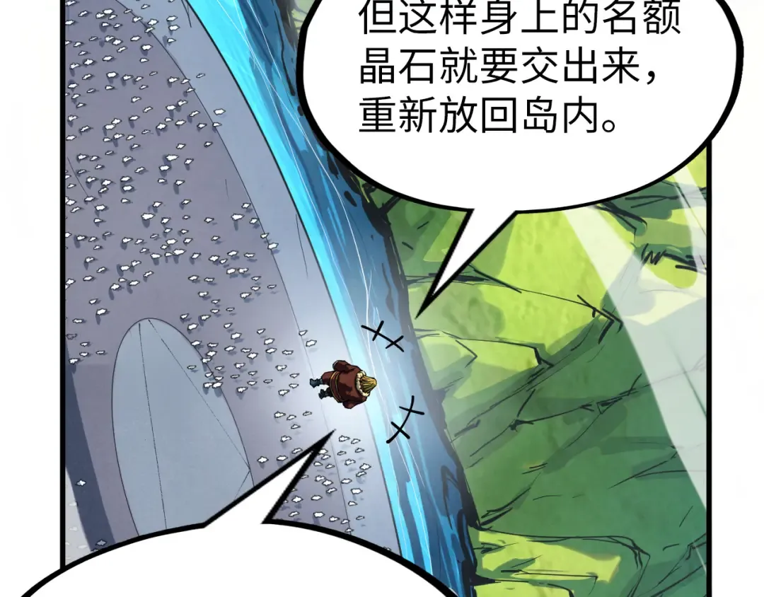 第234话 明心湖畔的冲突 第102页