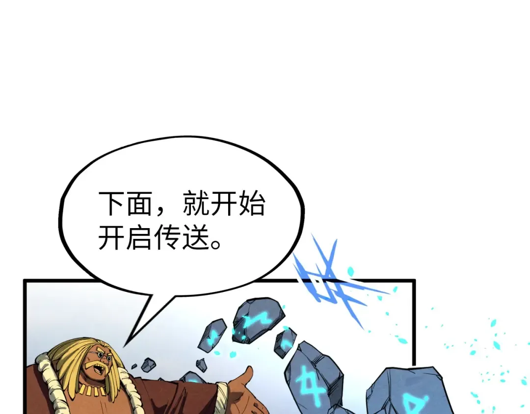 第234话 明心湖畔的冲突 第105页