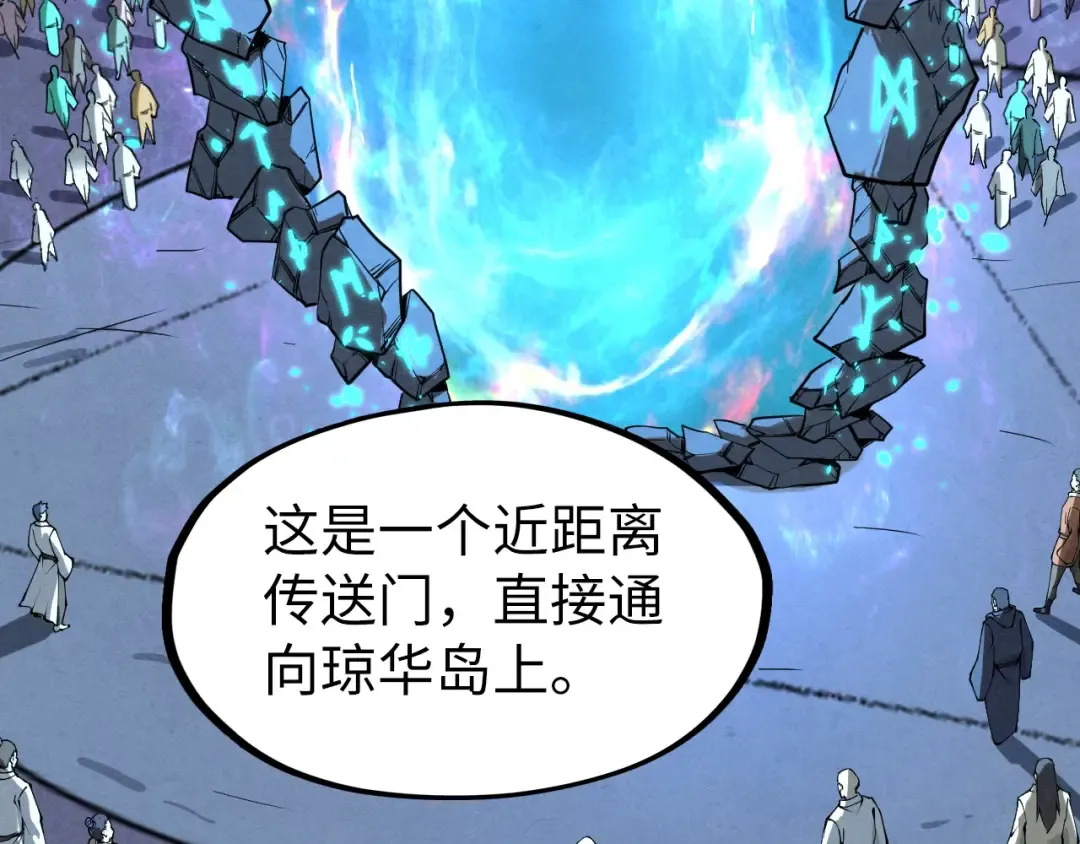 第234话 明心湖畔的冲突 第108页