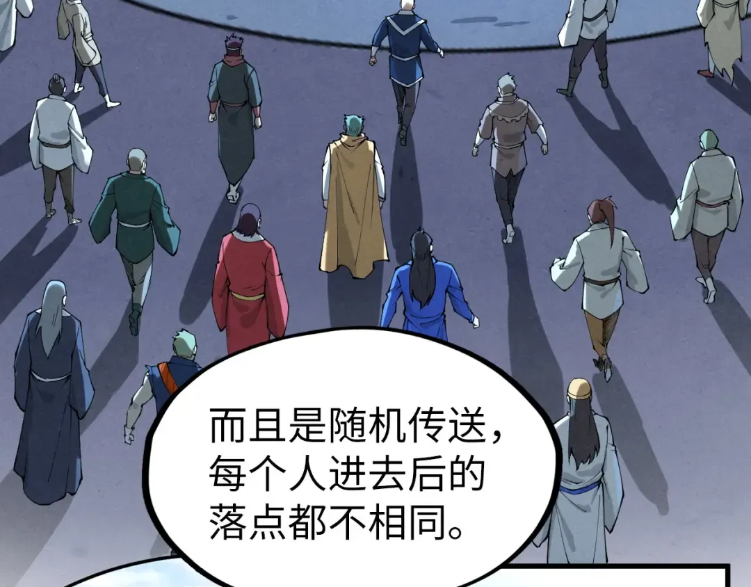 第234话 明心湖畔的冲突 第109页