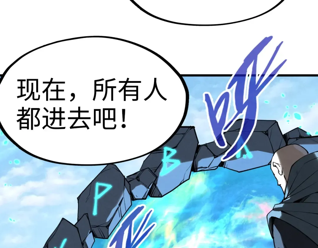 第234话 明心湖畔的冲突 第111页
