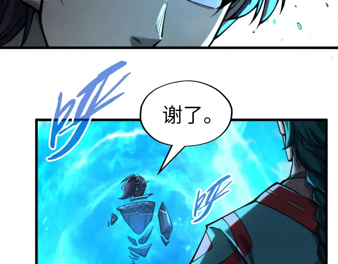 第235话 琼华岛首日 第13页