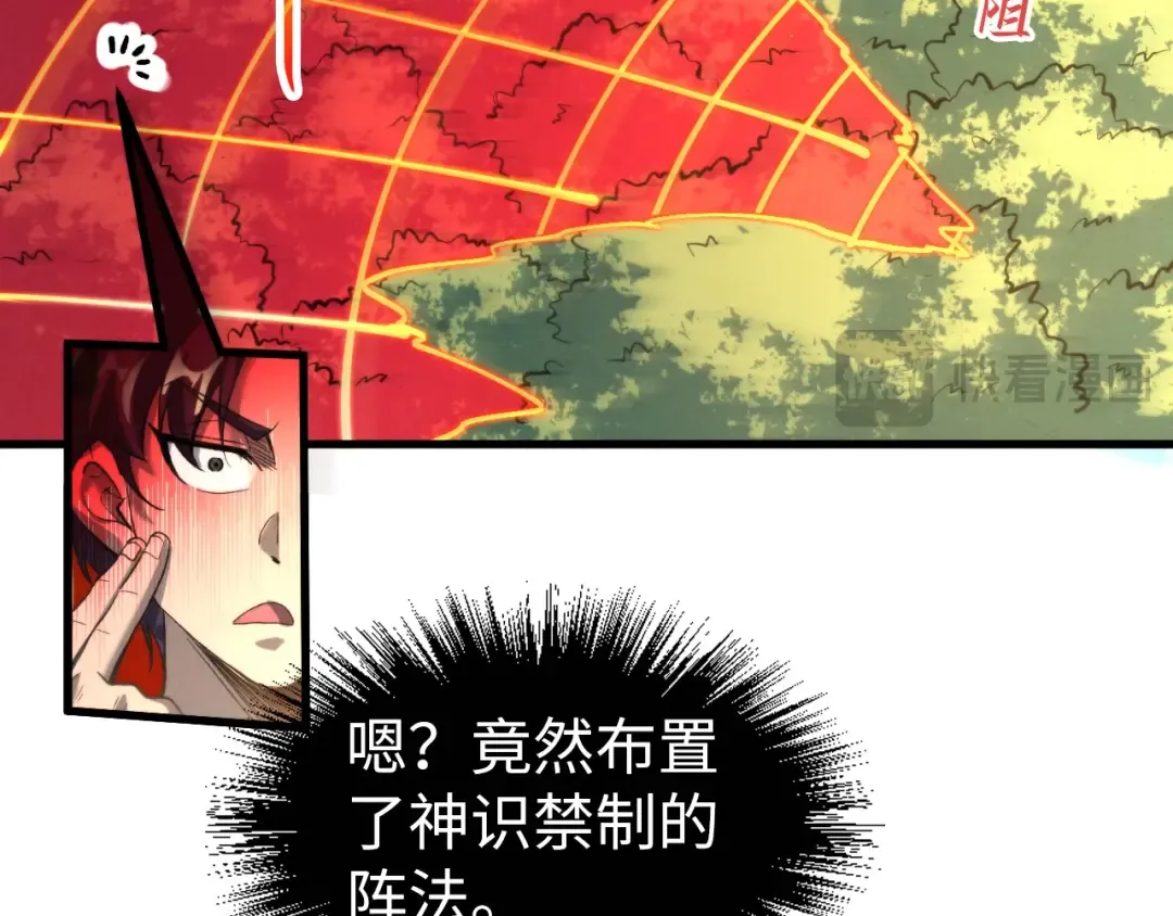 第235话 琼华岛首日 第25页