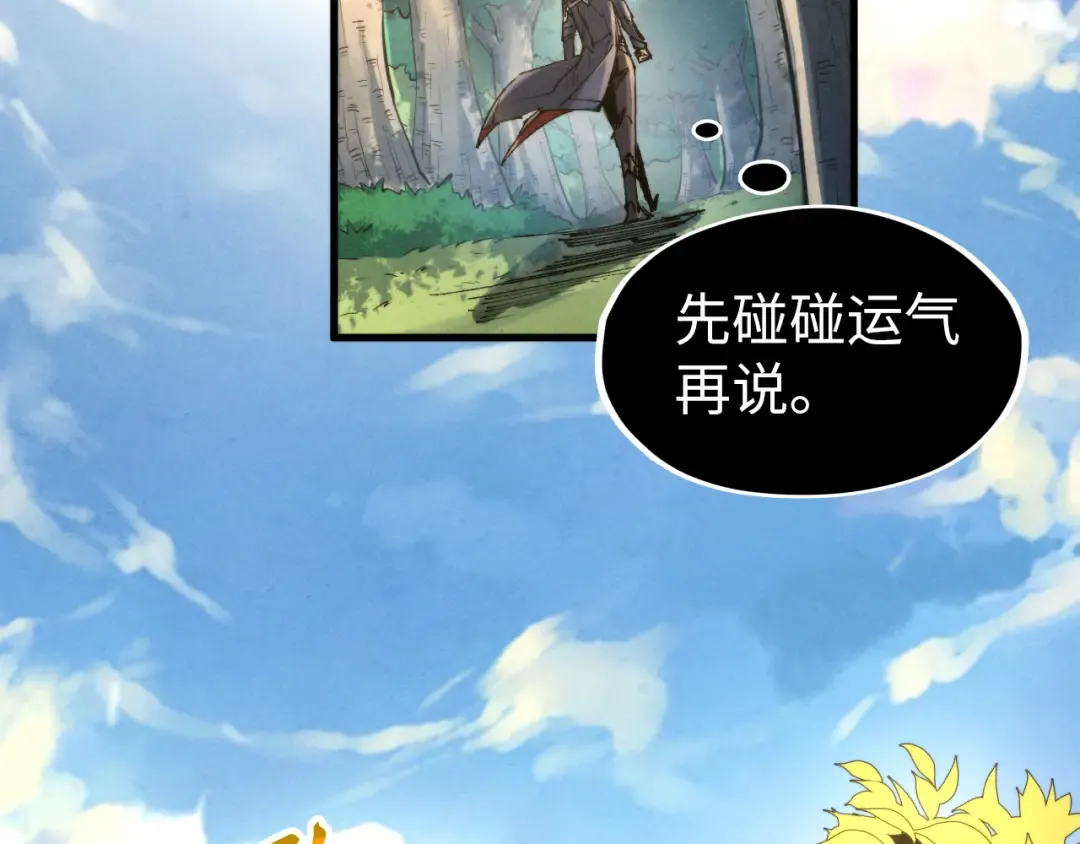 第235话 琼华岛首日 第28页